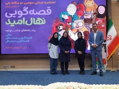 هشترودی های موفق در عرصه قصه گویی