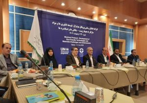 کارگاه تخصصی پروتکل مونترال در آذربایجان شرقی برگزار شد