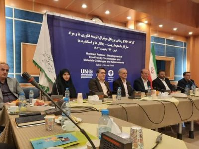 کارگاه تخصصی پروتکل مونترال در آذربایجان شرقی برگزار شد