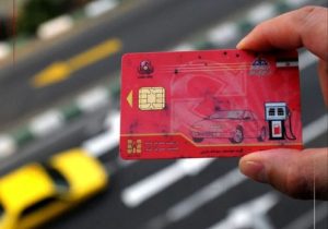 حذف کارت سوخت تکذیب شد