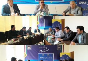 برگزاری اولین جلسه کارگروه شهرستانی پروژه ملی GNAF