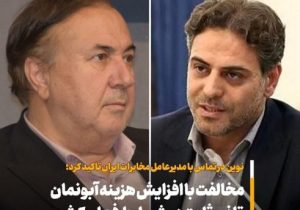 مخالفت رئیس مجمع نمایندگان آذربایجانشرقی افزایش هزینه آبونمان مشترکین تلفن ثابت