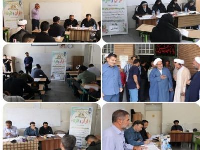 برگزاری سی‌اُمین دوره مسابقات استانی قرآن و عترت ویژه کارکنان پایور و وظیفه و هفتمین دوره مسابقات خانواده‌های کارکنان انتظامی