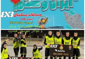 درخشش ورزشکاران دختر هشترودی
