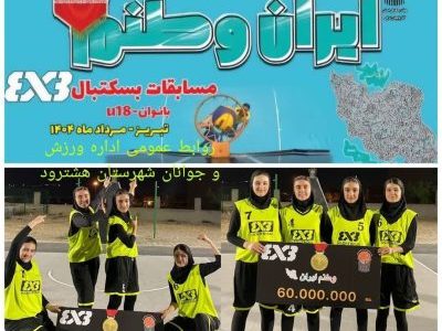 درخشش ورزشکاران دختر هشترودی