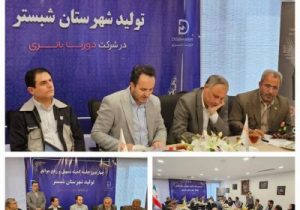  شبستر، قطب بی‌رقیب شهرک‌ها و نواحی صنعتی آذربایجان شرقی است