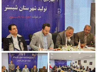  شبستر، قطب بی‌رقیب شهرک‌ها و نواحی صنعتی آذربایجان شرقی است