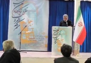 گرامی داشت روز شعرو ادب فارسی در هشترود