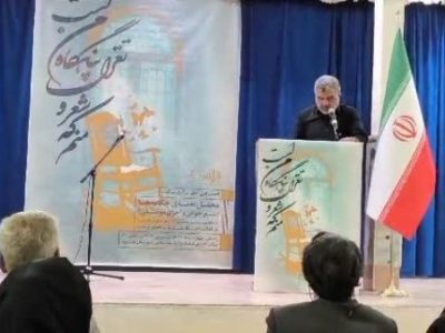 گرامی داشت روز شعرو ادب فارسی در هشترود