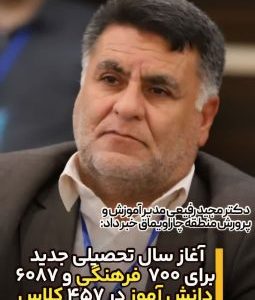 آمادگی کامل مدارس چاراویماق برای آغاز سال تحصیلی جدید