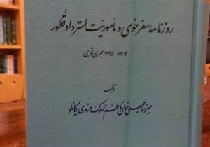 سخنرانی دکتر عراقچی در دانشگاه تبریز