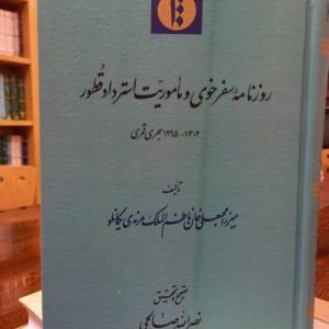 سخنرانی دکتر عراقچی در دانشگاه تبریز