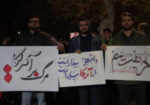 تجمع دانشگاهیان دانشگاههای تبریز در محکومیت استکبار جهانی