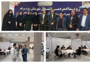 رویداد مردمی اشتغال فرصتی برای ارتباط بین فارغ التحصیلان و کارفرمایان