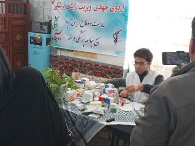 ارائه خدمات درمانی رایگان در روستای کرامت قره‌برقع مراغه