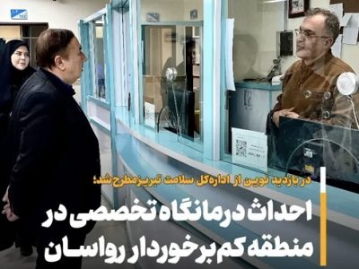 بازدید دکتر علیرضا نوین از فرایندهای خدمت‌رسانی و اقدامات انجام‌شده در حوزه سلامت کارکنان شهرداری تبریز