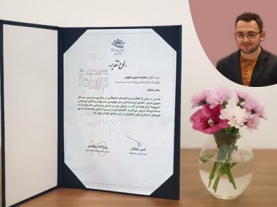 موفقیت دانشجوی دانشگاه تبریز در چهارمین جشنواره پژوهشی تبریزِ ما