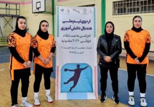 انتخاب سه بانوی هندبالیست مقاومت برای حضور در مسابقات جهانی دانش‌آموزان