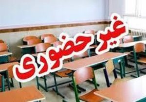 غیر حضوری شدن مدارس هشترود و نظر کهریزی در روز دوشنبه