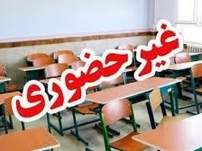 غیر حضوری شدن مدارس هشترود و نظر کهریزی در روز دوشنبه
