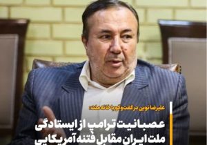 کوچک‌ترین تعدی به حریم ایران از سوی بیگانگان بی‌پاسخ نخواهد ماند