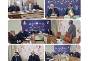 برگزاری جلسه مشترک اعضای شورای اسلامی شهر با رئیس دادگستری و شهردار هشترود