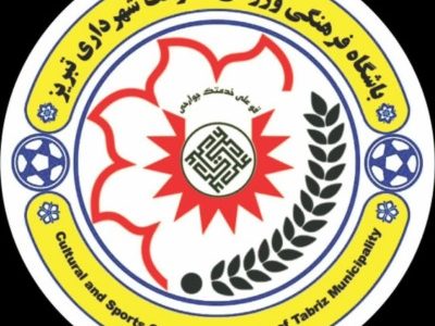 بیانیه باشگاه مقاومت شهرداری تبریز