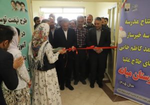 افتتاح بزرگترین مدرسه جایگزین مدارس کانکسی استان در حلاج علیا میانه