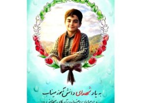 باغ میوه ماکان؛ یادمانِ سبزِ سازمان عمران شهرداری تبریز برای شهدای میناب