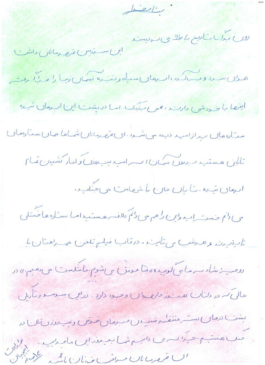 قهرمانان مراقب خودتان باشید