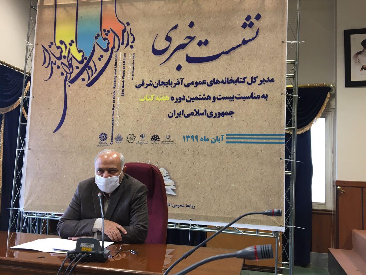 بزرگترین کتابخانه و پروژه فرهنگی کشور در شهر جدید سهند مورد بهره برداری قرار می گیرد