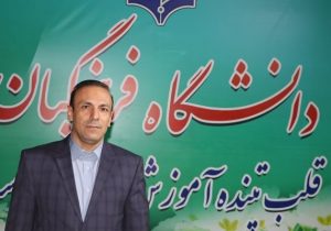 دعوت رئیس دانشگاه فرهنگیان استان آذربایجان شرقی برای حضور گسترده در راهپیمایی یوم‌الله ۱۳ آبان