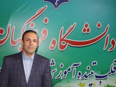 دعوت رئیس دانشگاه فرهنگیان استان آذربایجان شرقی برای حضور گسترده در راهپیمایی یوم‌الله ۱۳ آبان