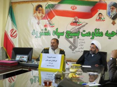 بسیج نه تنها جایگزینی ندارد