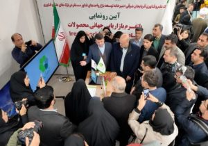 افتتاح نمایشگاه دستاوردهای هفته پژوهش و فناوری و کارخانه نوآوری تبریز