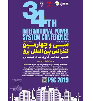 مقام اول شرکت توزیع نیروی برق تبریز در سی‌وچهارمین کنفرانس بین‌المللی برق