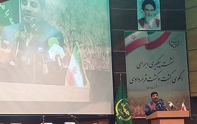 اصلاح الگوی کشت لازمه کشاورزی قراردادی است