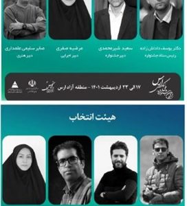 بیستم فروردین ماه آخرین مهلت ثبت نام در دومین جشنواره ملی عکس ارس