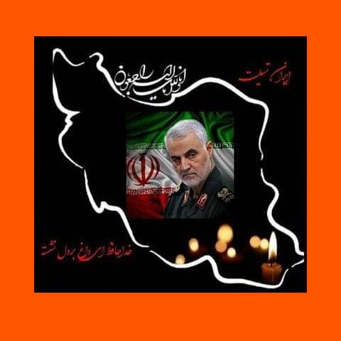 پیام مدیر مجتمع مس آذربایجان در پی شهادت سپهبد حاج قاسم سلیمانی