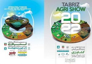 حضور پررنگ شرکتهای دانش بنیان در بیست و سومین نمایشگاه بین المللی کشاورزی در تبریز