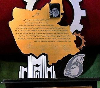 تجلیل از رئیس سازمان جهادکشاورزی استان بعنوان مدیرجهادی نمونه و منتخب  پیشرو در تحقق شعار سال مقام معظم رهبری