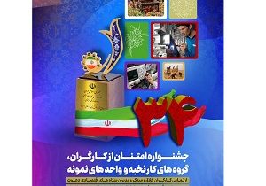 آغاز ثبت نام سی و چهارمین جشنواره امتنان از کارگران و واحدهای اقتصادی نمونه بخش کشاورزی