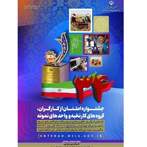 آغاز ثبت نام سی و چهارمین جشنواره امتنان از کارگران و واحدهای اقتصادی نمونه بخش کشاورزی