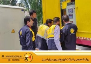 پشتیبانی پدافند غیرعامل برای حفظ پایداری برق طی سفر اخیر ریاست‌جمهوری