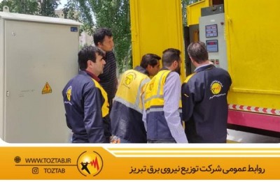 پشتیبانی پدافند غیرعامل برای حفظ پایداری برق طی سفر اخیر ریاست‌جمهوری