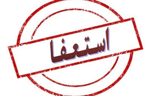 یادداشت/ آقای ایرج شهین باهر چرا استعفاء نمی دهید؟ اعضای شورای شهر تبریز ساعت خواب؟