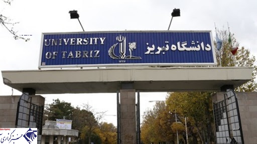 اعلام نتایج پذیرش بدون آزمون استعدادهای درخشان دانشگاه تبریز در مقطع کارشناسی ارشد سال تحصیلی ۱۴۰۰-۱۳۹۹