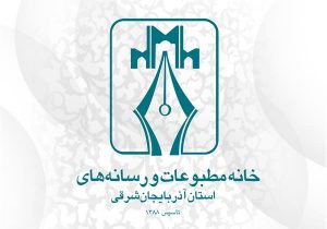 انتخابات هیئت مدیره خانه مطبوعات به زمان دیگری موکول شد