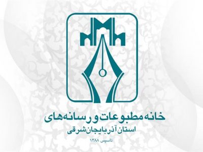 انتخابات هیئت مدیره خانه مطبوعات به زمان دیگری موکول شد