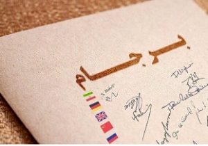 پیام مهم بایدن به کنگره درباره ایران/ پایان چند سال مذاکره/ برای عصر بدون برجام آماده شویم؟